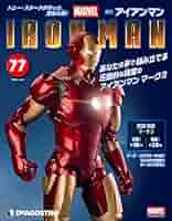 【未開封品】 デアゴスティーニ アイアンマン No.77～No.100 まとめて 未開封品】 デアゴスティーニ アイアンマン No.77～No.100